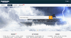 Desktop Screenshot of big5.quanjing.com